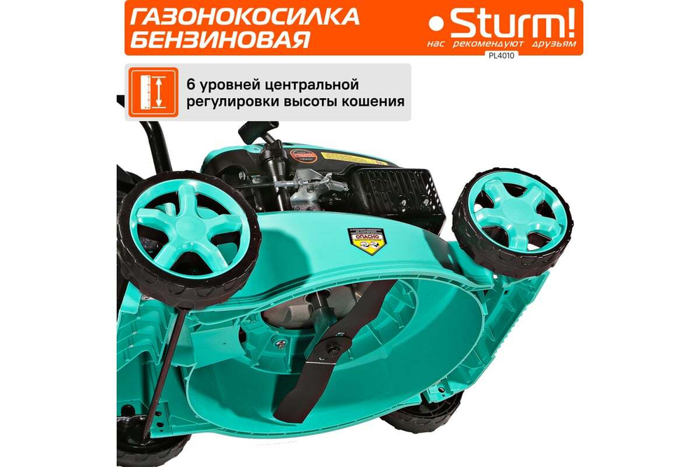 Газонокосилка бензиновая Sturm PL4010