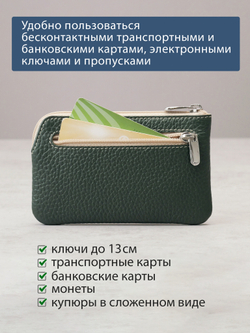 372 - Футляр для ключей Stampa Brio