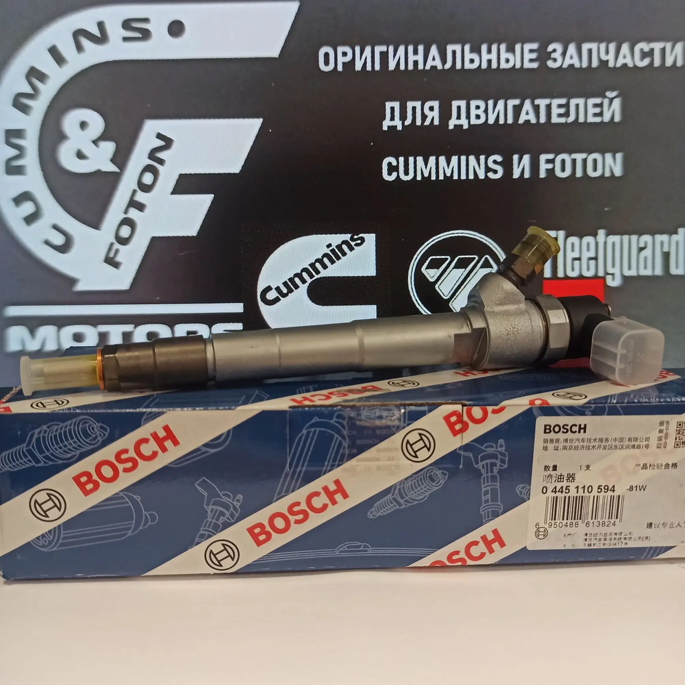 Форсунка топливная Cummins Е-3/Е-4/Е-5 ISF 2.8 Bosch (оригинал) (уп. Bosch)