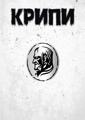 Металлический пин «Крипи»