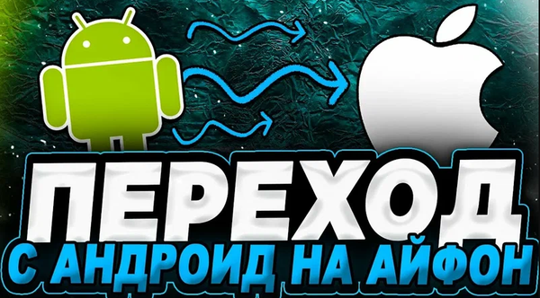 Полное руководство по переносу данных между iPhone и Samsung (и наоборот) Полное руководство по переносу данных между iPhone и Samsung (и наоборот)