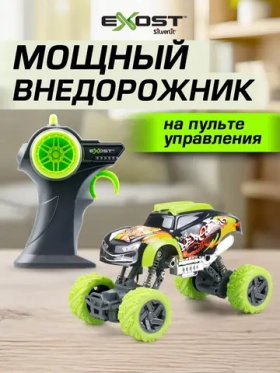 Машинка на радиоуправлении Silverlit EXOST , Икс Клоулер с аккумулятором, 20634Е