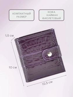 Кошелек портмоне кожаный