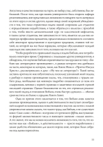 Мифы христианства и классического периода. Мифологический каркас Запада