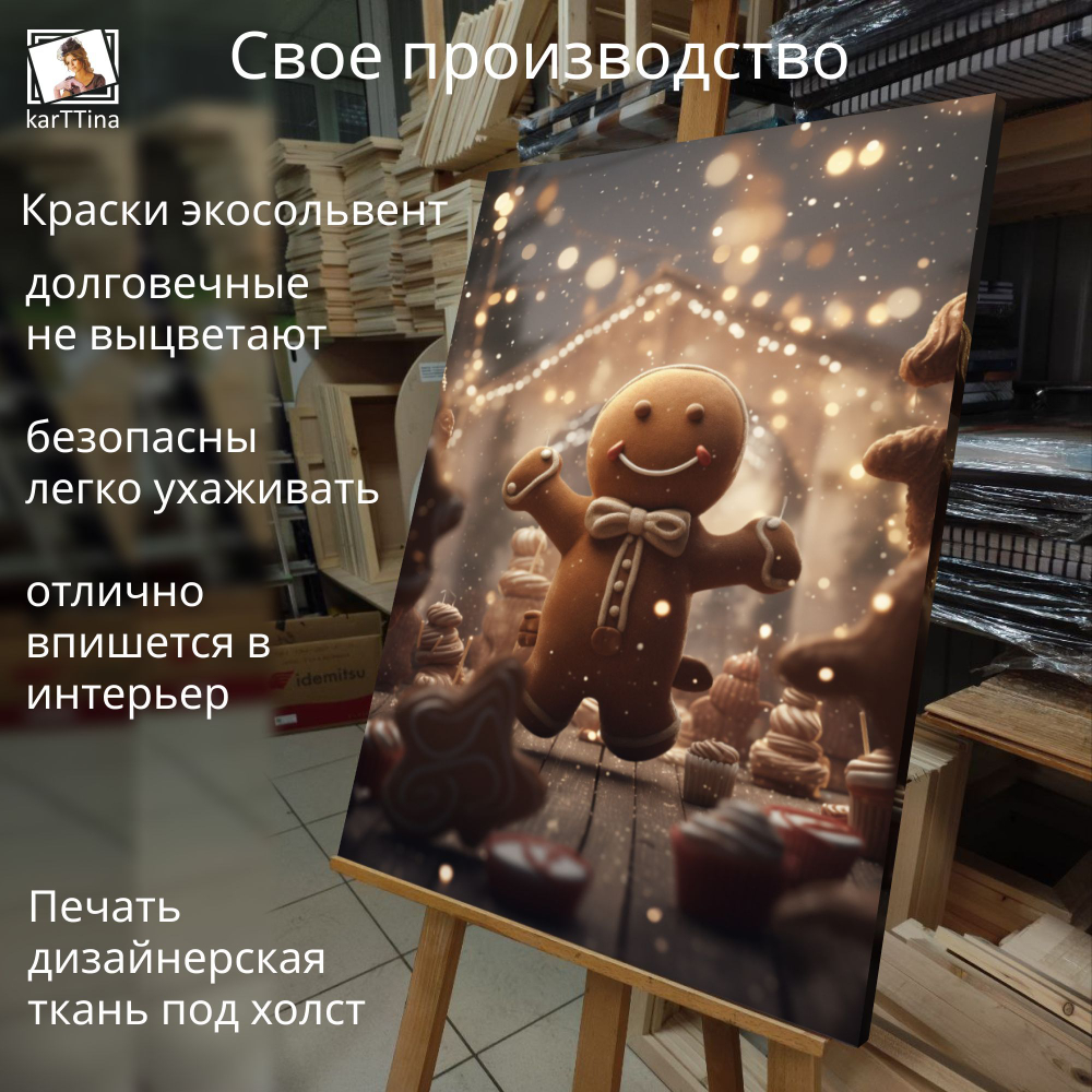Картина на стену "Зеленый воришка" 50х70см 1шт.
