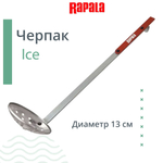 Черпак для рыбалки /PL