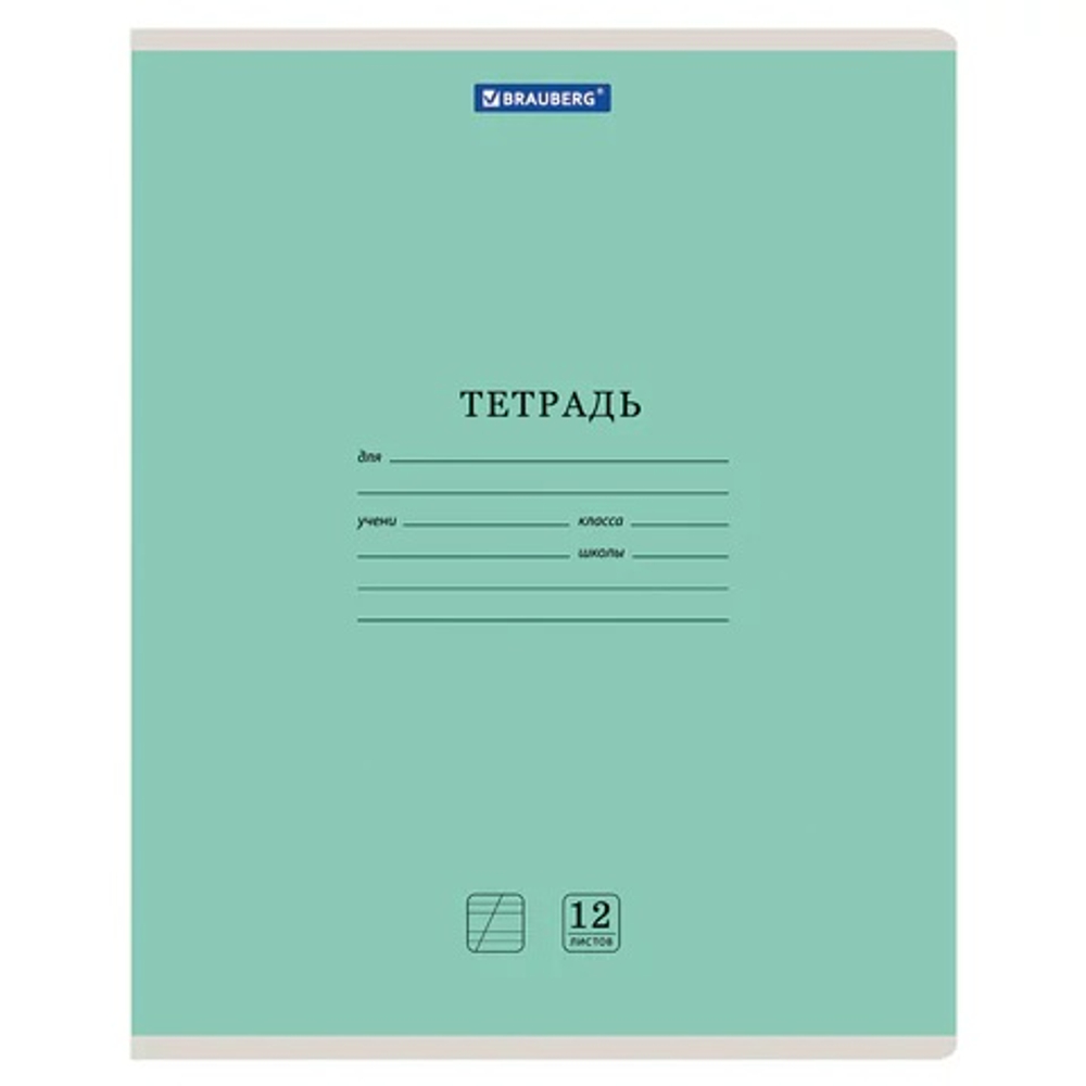 Тетрадь 12 л. B "КЛАССИКА", косая линия, обложка картон, ЗЕЛЕНАЯ