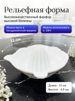 Соковыжималка для лемона "Bernadotte" недекорированная 11 см
