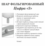 Шар фольгированный 32'/81см «Цифра «3» (розовый)