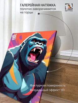 Картина Ярость гориллы на стену 30х40см 1шт., на деревянном подрамнике