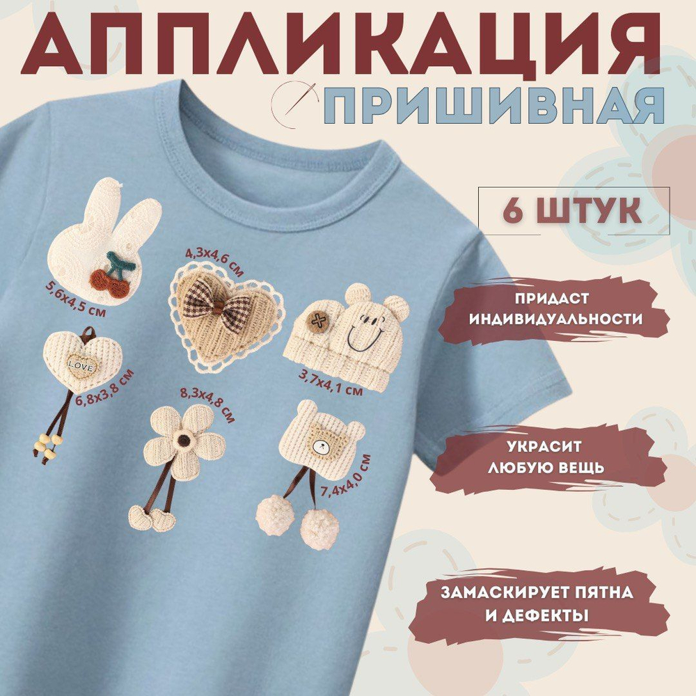 Набор аппликаций (нашивка) для одежды "Домики", 4 штуки