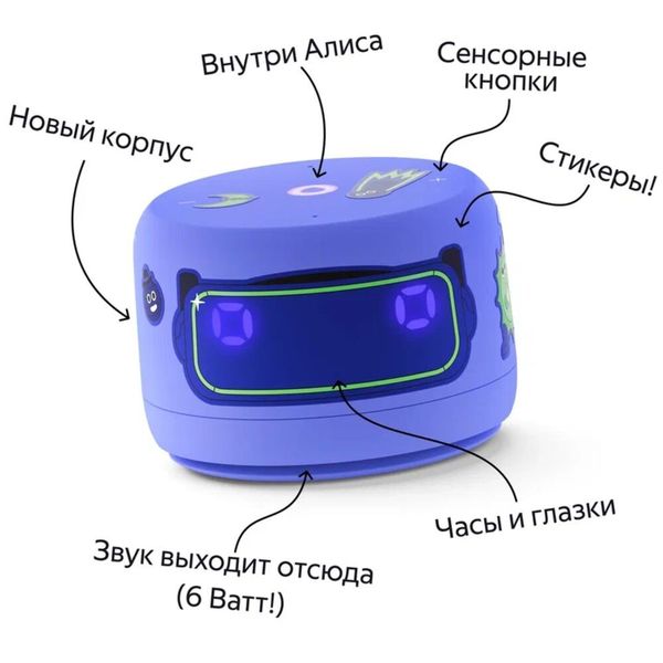 Умная колонка Яндекс Станция Лайт 2, Фиолетовый | Purple