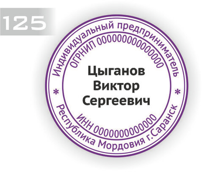 Изготовление клише печати Многоцветной №125