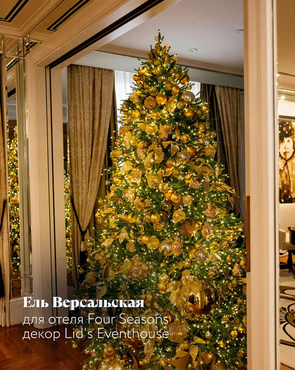 Искусственная елка Версальская 300 см., с лампами, хвоя: литые ветки, цвет зеленый