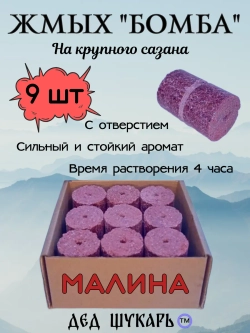 Жмых Бомба