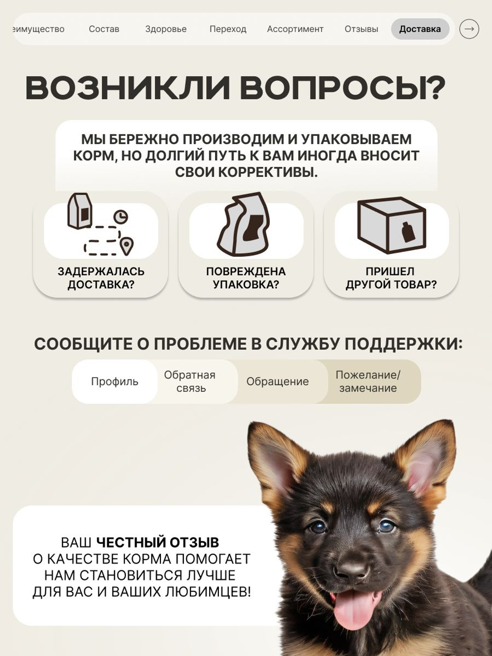 Корм сухой для щенков породы Немецкая овчарка, премиум полнорационный комплекс, с ягненком, 2,5 кг, QUATTRO