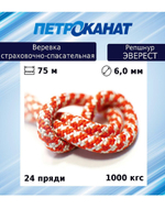 Репшнур ЭВЕРЕСТ 6,0 мм (50 м), 1000 кгс, евро-моток