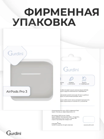 Чехол для Airpods Pro 3 Gurdini прорезиненный soft touch c карабином Серый