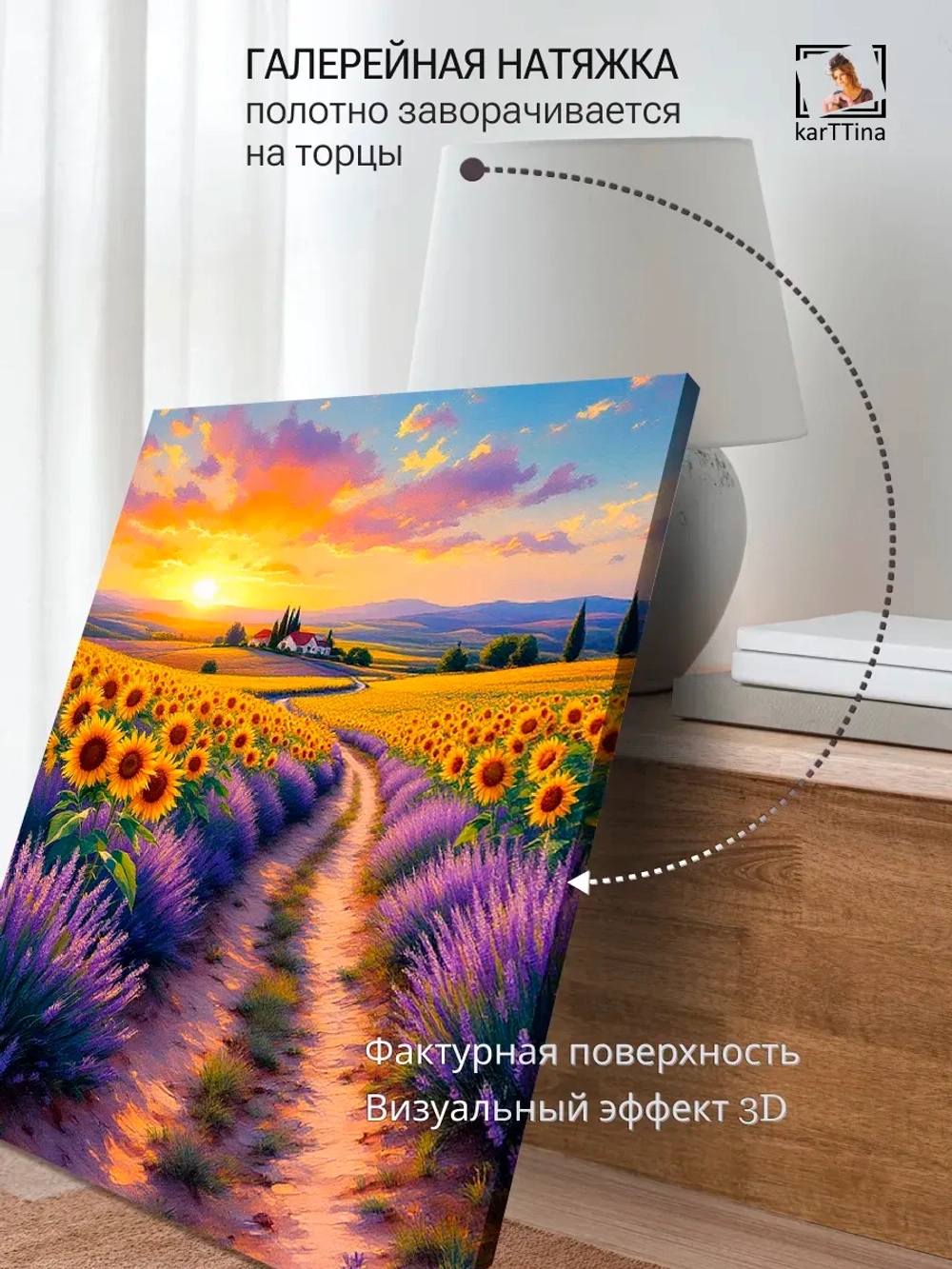 Картина Подсолнухи и лаванда, интерьерная 30х40см 1шт.