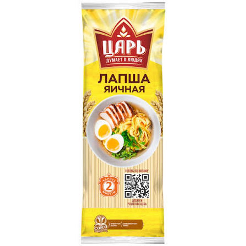 Макаронные изделия  Лапша яичная Царь 450г