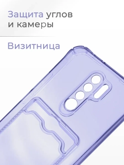 Чехол на Xiaomi Redmi 9, Сяоми Редми 9