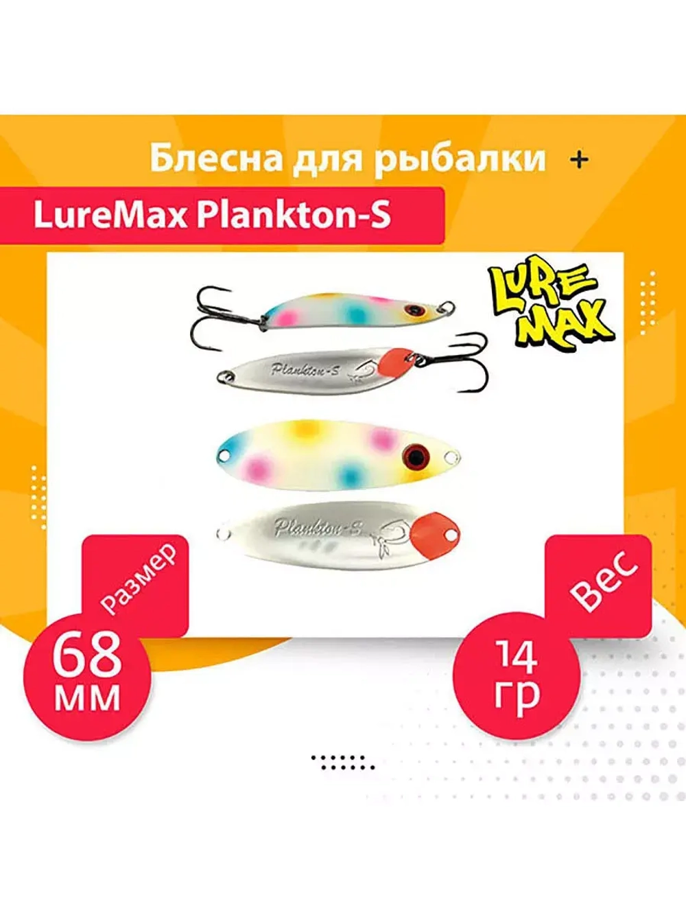 Блесна для рыбалки вращающаяся Mepps AGLIA FLUO