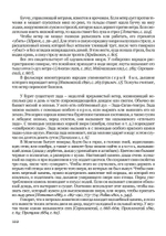 Верования алтайских народов (PDF)