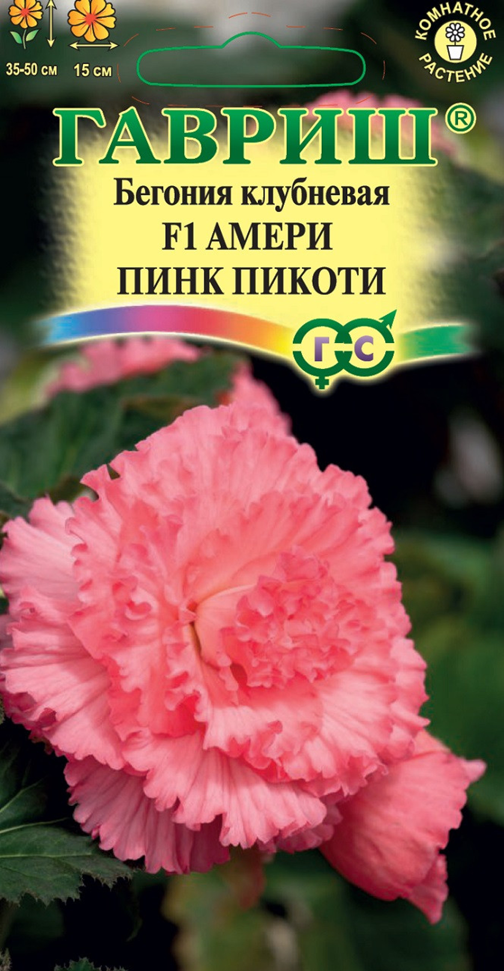 Бегония Амери пинк пикоти F1 клубневая 4шт (Гавриш)