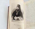 "Иннокентий, Митрополит Московский и Коломенский по его сочинениям, письмам и рассказам современников". И.П. Барсуков. 1883г. - редкая книга