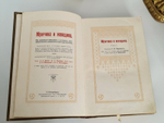 "Мужчина и женщина". 1911 г.