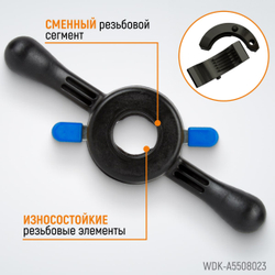 WDK-A5508023 Гайка быстрозажимная, диаметр вала 36 мм