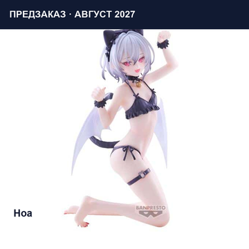 Фигурка Banpresto rurudo Noah ESPRESTO Monster motions