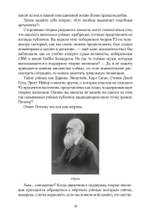 Евангелие от Летающего Макаронного Монстра (PDF)