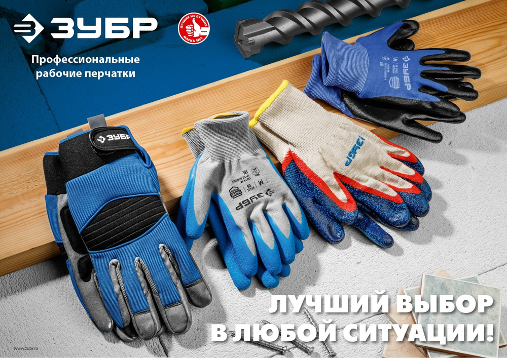 ЗУБР КОМФОРТ, L-XL, х/б перчатки без покрытия, 13 класс, Профессионал (11450-XL)