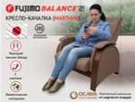 Кресло-качалка (маятник) с массажем FUJIMO BALANCE 2 Шоколад
