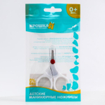 5231435 Ножницы детские, маникюрные, с колпачком, цвет белый