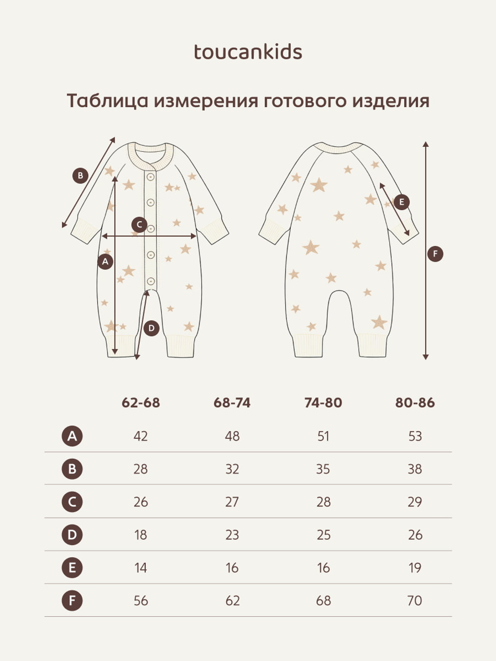 Комбинезон вязаный "Птички" (экрю+бронза)
