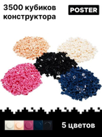 Фотоконструктор QBRIX Poster - Пксель-арт, собери свою цветную картину по фото из деталей Lego