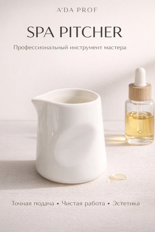 SPA-питчер для масел 40 мл