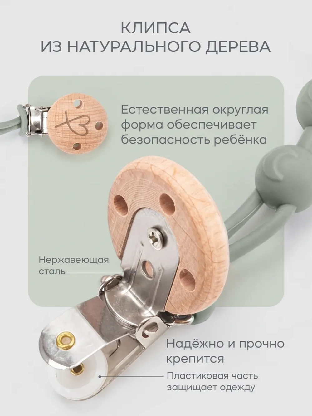 держатель для пустышки