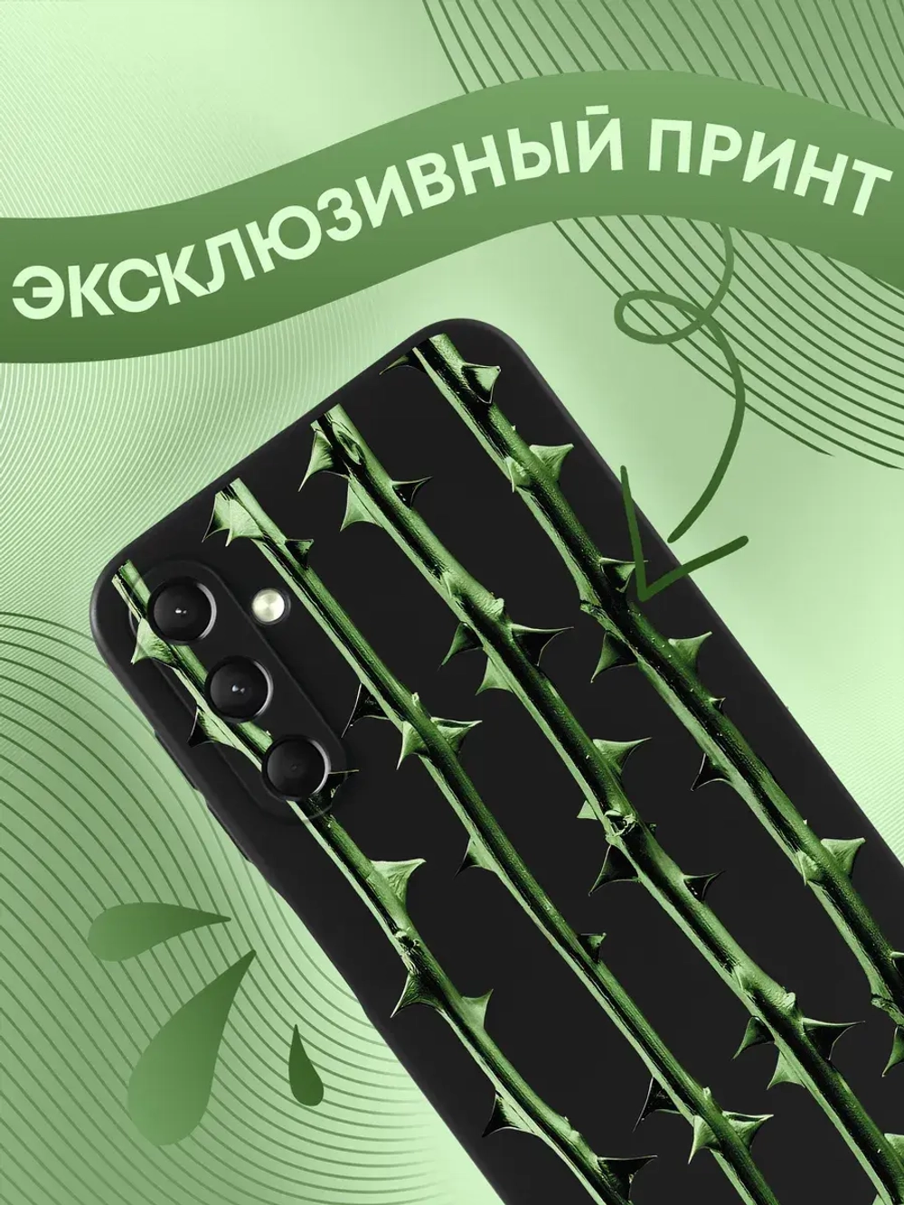 Чехол на Samsung A24 с принтом