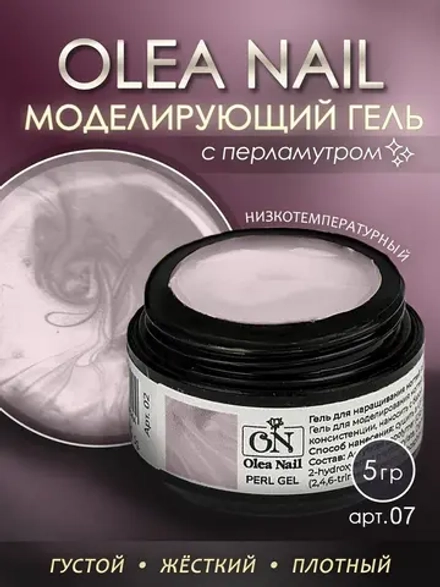 Гель для моделирования ногтей