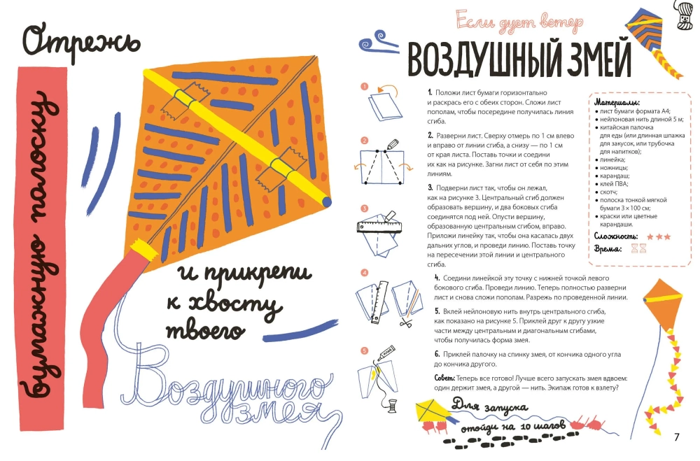 Белая книга поделок для детей