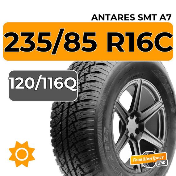 Antares SMT A7 235/85 R16C 120/116Q