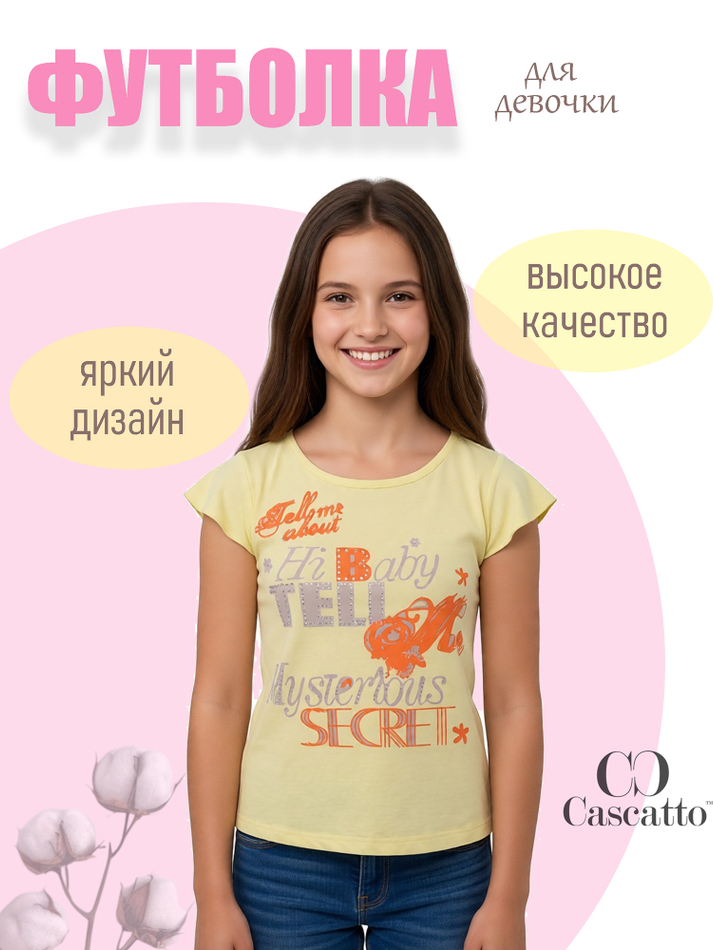 Футболка для девочки