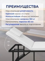Cтол стационарный косметологический Masscomplekt 190/70 с регулировкой высоты белый, черный металл от производителя с доставкой по России курьером до адреса