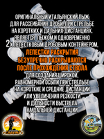 Пыж-контейнер"Барс"/20 калибр, уп 100шт (СКВ-ШАХ)