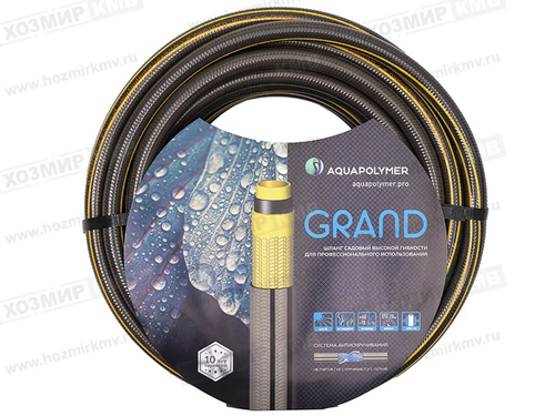 (AQUAPULSE) шланг ПВХ поливочный АРМИРОВАННЫЙ 5 слойный ф18 (20м) "GRAND"