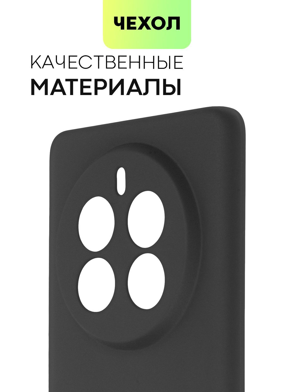 Чехол BROSCORP для Realme 12 Pro (арт.RM-12PRO-COLOURFUL-BLACK )