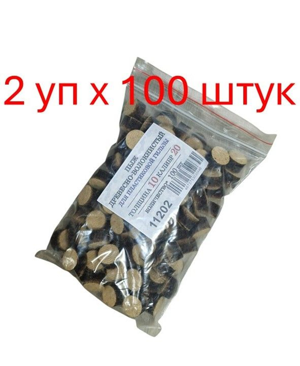Пыж ДВП Н10 12 калибра для пластиковой гильзы (100 штук)